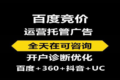 百度推广代运营案例：精准营销助力业绩增长
